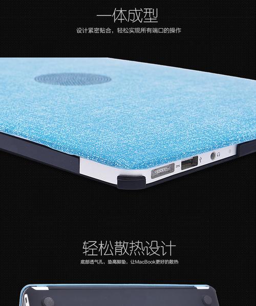 MacBook 保护壳选购指南 Air 13、Pro 13.3、11-15 英寸全系配件推荐