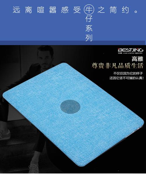 MacBook保护壳选购指南 Air 13寸、Pro 13.3寸及11/12/15寸配件全解析